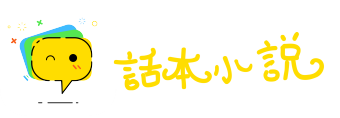 捉襟见肘网